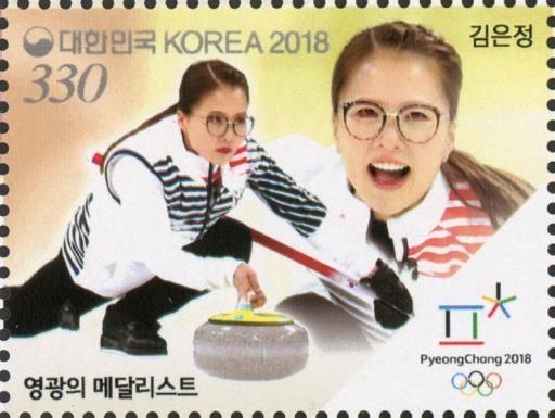 Curling