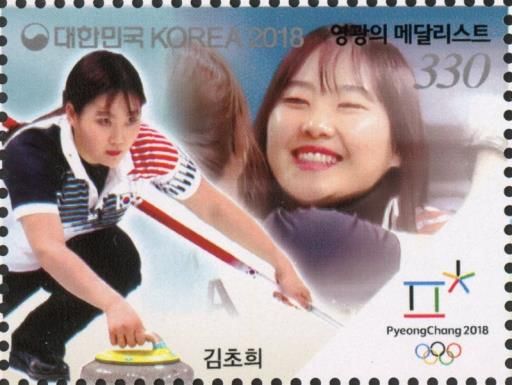 Curling