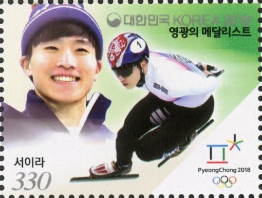 Speed skating - short track