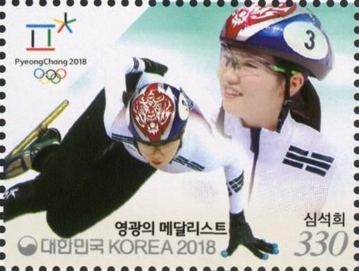 Speed skating - short track