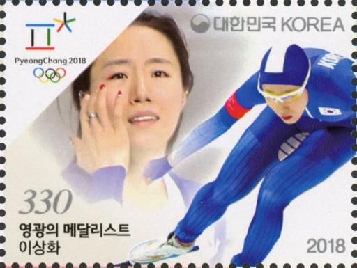 Speed skating