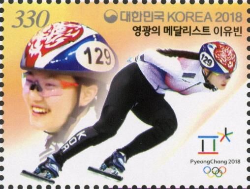 Speed skating - short track