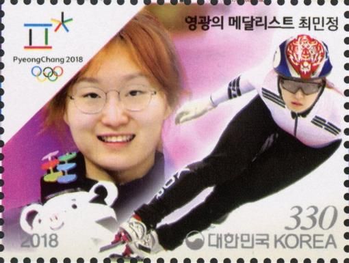 Speed skating - short track