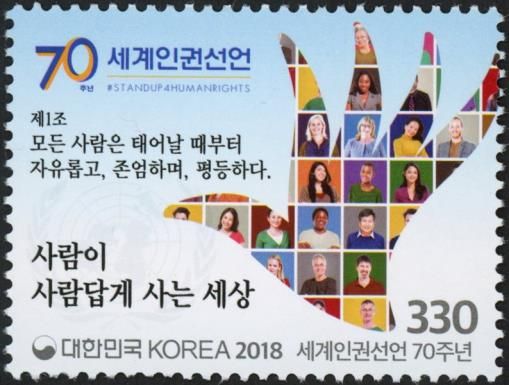 70th Anniversary of the Universal Human Rights Declaration