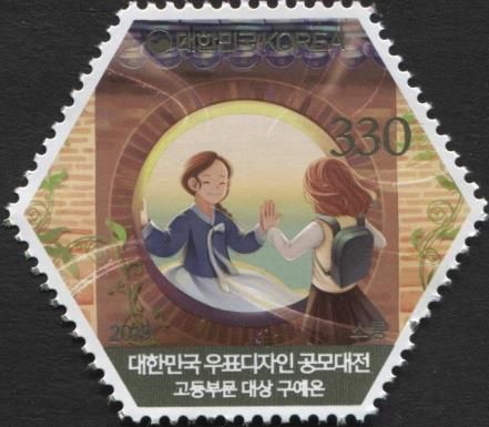 Stamp Design Contest 2019 : Communication