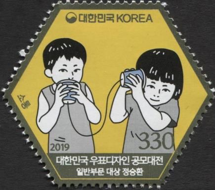 Stamp Design Contest 2019 : Communication