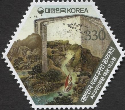 Stamp Design Contest 2019 : Communication