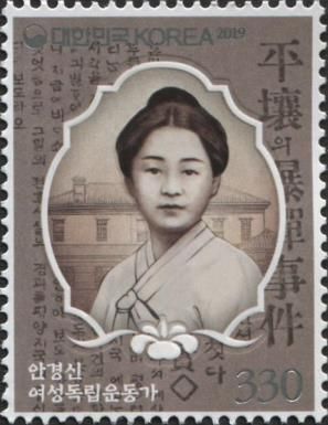 Gyeongshin An