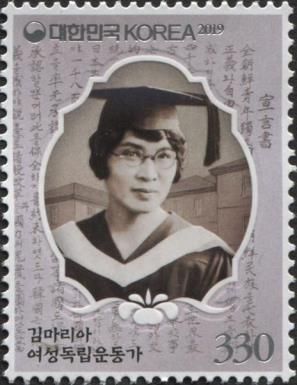 Maria Kim