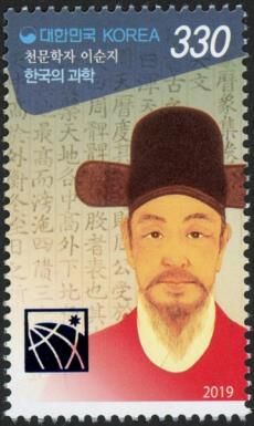 Yi Soon-ji
