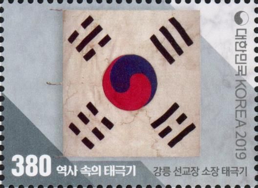 Evolution of the Korean Flag