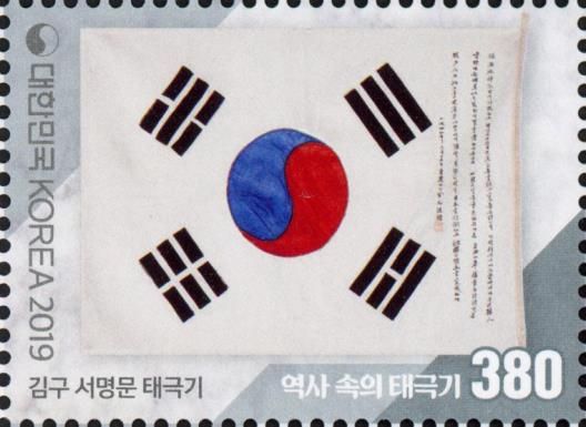 Evolution of the Korean Flag