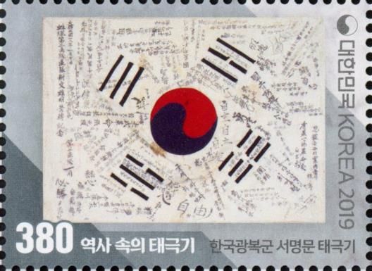 Evolution of the Korean Flag