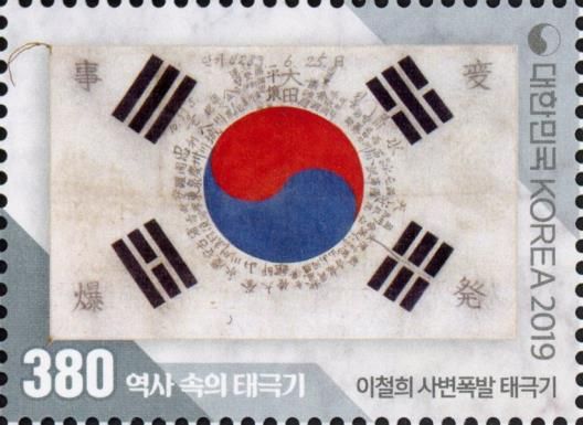 Evolution of the Korean Flag