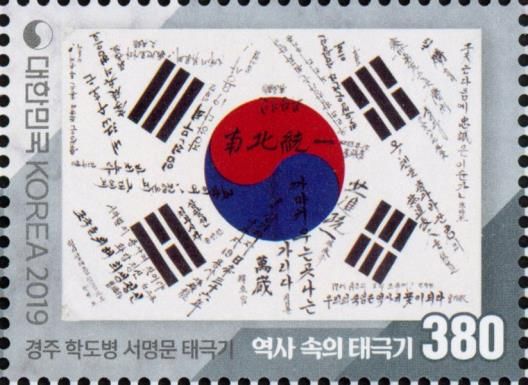 Evolution of the Korean Flag