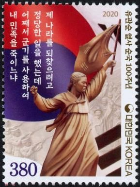 Yu Gwansun, Martyr for Korean Independence