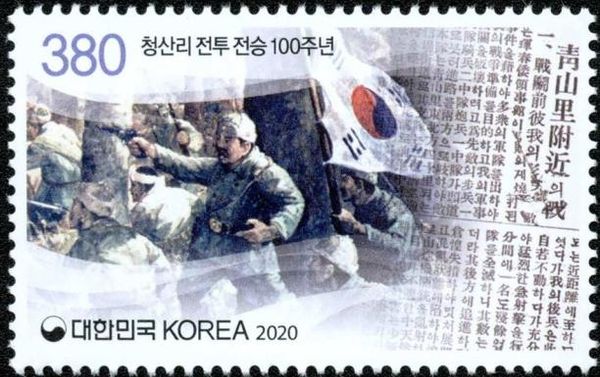 Battle of Cheongsanri, Centenary