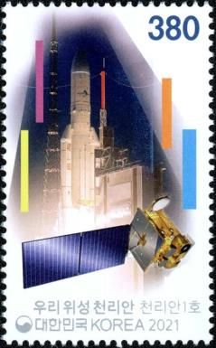 Launch of Cheollian-1 Satellite, 2010