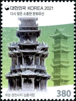 Stone Pagoda of Gyeongcheonsa Temple