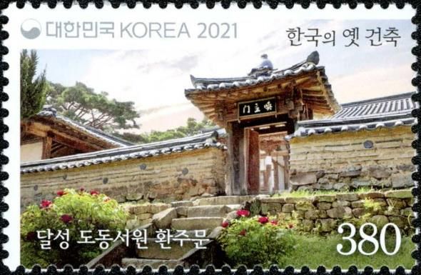 Seowon (Neo-Confucian Academies)