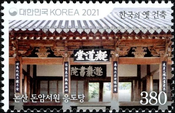 Seowon (Neo-Confucian Academies)