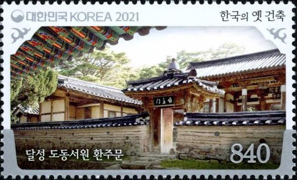 Seowon (Neo-Confucian Academies)