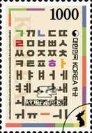 Hangeul Alphabet