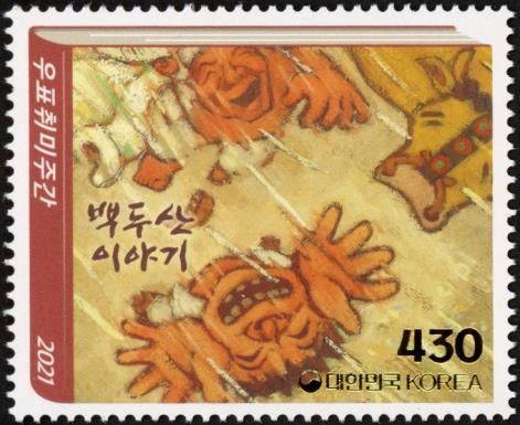 The Story of Baekdu Mountain