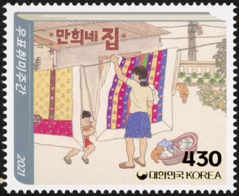 Manhee's Home