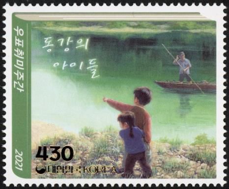 Children of the Dong River