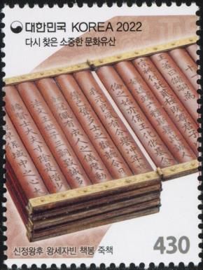 Bamboo Investiture Book