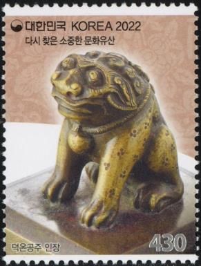 Royal Seal of Princess Deokon