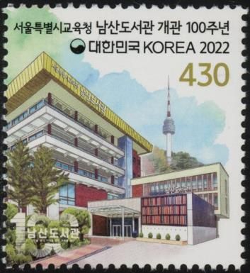 Namsan Public Library, Seoul, Centenary