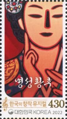 Poster for Musical The Last Empress