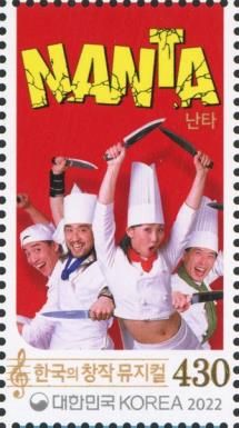 Poster for Musical Nanta