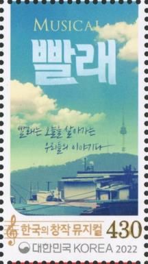 Poster for Musical Ppallae