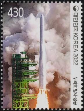 Launch of Nuri Satellite