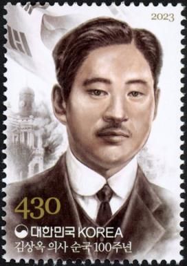 Kim Sangohk, Independence Martyr
