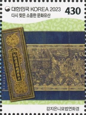 Silver Lotus Sutra Scroll