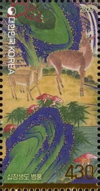 Art : Folding Screen with Ten Longevity Symbols