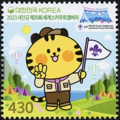25th World Scout Jamboree, Saemangeum, South Korea