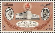 Mubarakiya School and Sheiks Abdullah and Mubarak