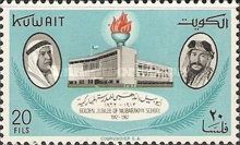 Mubarakiya School and Sheiks Abdullah and Mubarak