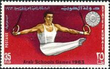 Arab Schools Games
