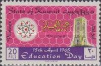 Tower of Shuwaikh School and Atom Symbol