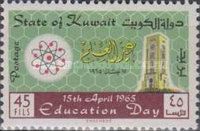 Tower of Shuwaikh School and Atom Symbol