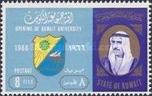Kuwait University Emblem