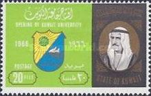 Kuwait University Emblem