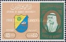 Kuwait University Emblem