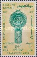 Arab League Emblem